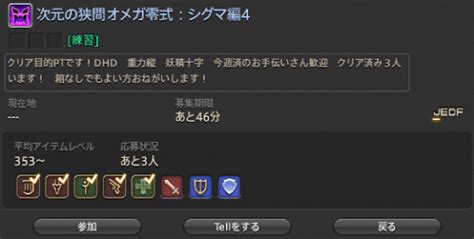 ffxivsim|FFXIV JP to EN Dictionary Guide .